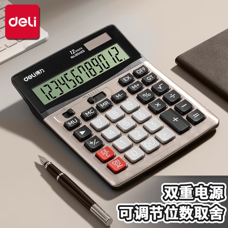 Deli calculator solar battery dual-use financial accounting multi-function calculator office large computer