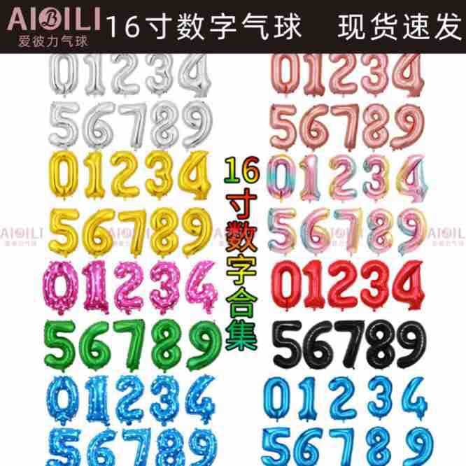 Hot Selling 16-Inch Imitation American Number Balloons for Children's Birthday Party Scene Decoration Aluminum Film Balloons Wholesale