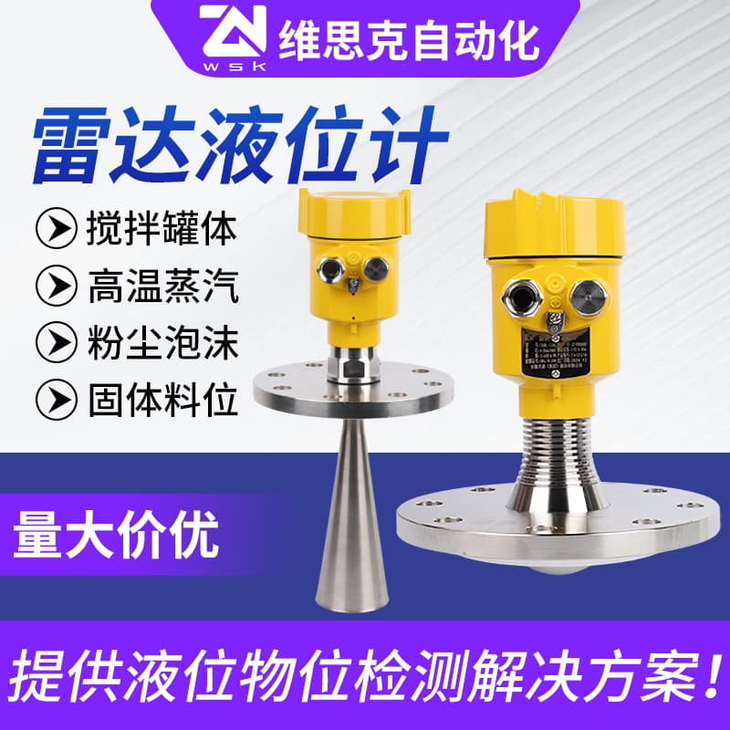 Radar level meter Chemical tank river water level meter Water level sensor controller Radar level meter