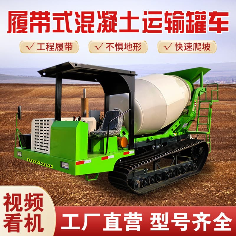 Mountain Tiger Tracked Carrier All-terrain Hill Climbing King Cement Mixer Small Tracked Concrete Mixer