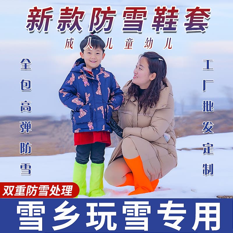 Full-Cover Snow Gaiters for Snow Play, Snow Village Gear, Hiking Leg Protection, Outdoor Anti-Slip Ice Cleats for Men, Women, and Children