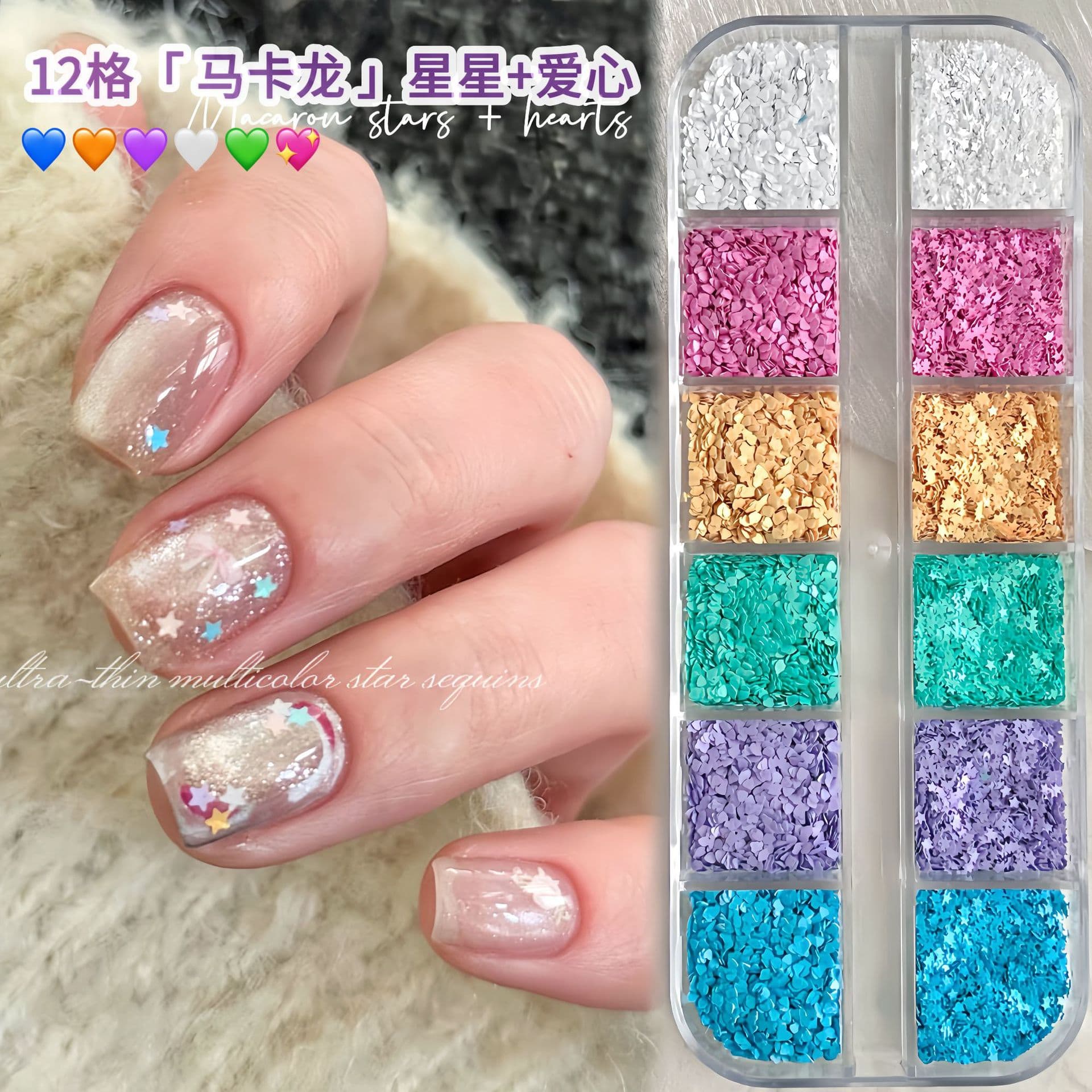 Ultra Mini Macaron Star Heart Nail Glitter 1mm Five-Pointed Star Heart Colorful Cute Nail Flash Piece