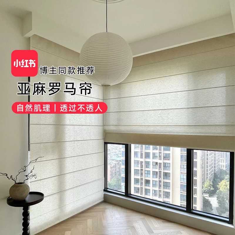 Custom Roman Shades for Living Room and Bedroom, Smart Folding Roller Blinds, Day and Night Dual Layer Full Blackout Linen Sunscreen