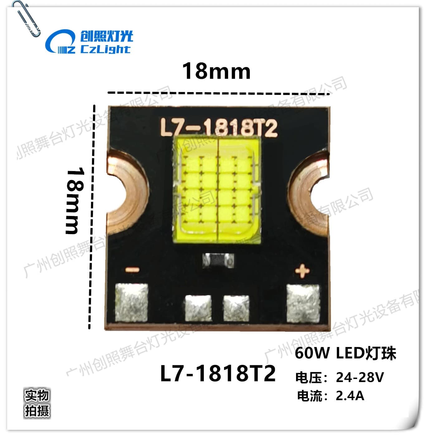 LED Moving Head Light Integrated LED Beads 60w80w90w L6-7-2828 L7-1818T2 Small/Medium Cannon Beam Light