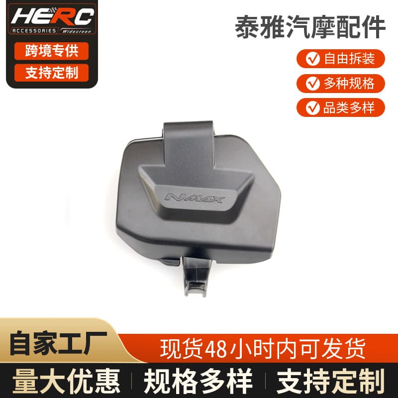 Compatible with 2025 Yamaha NMAX155 Modified Tool Box Cover, Rainproof and Dustproof Cover, Glove Box Cover, Protective Cover