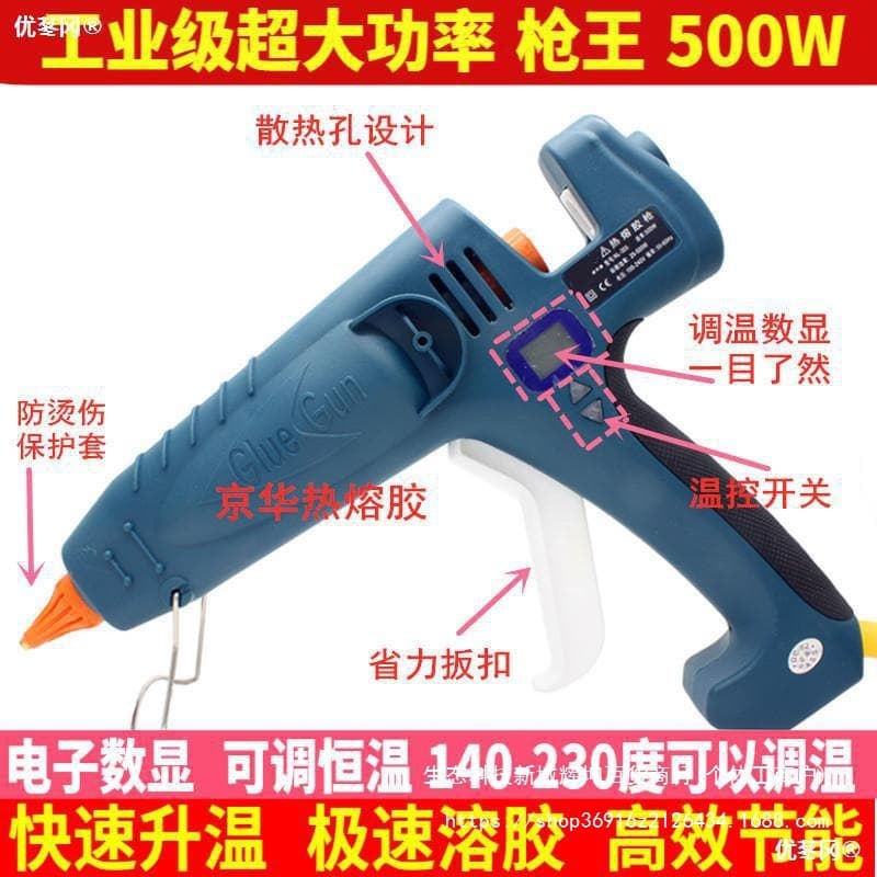 Industrial Adjustable Temperature 300W Constant 400W 500W High Power Hot Glue Gun Extended Fine Tip Paper Sealing Direct Sale