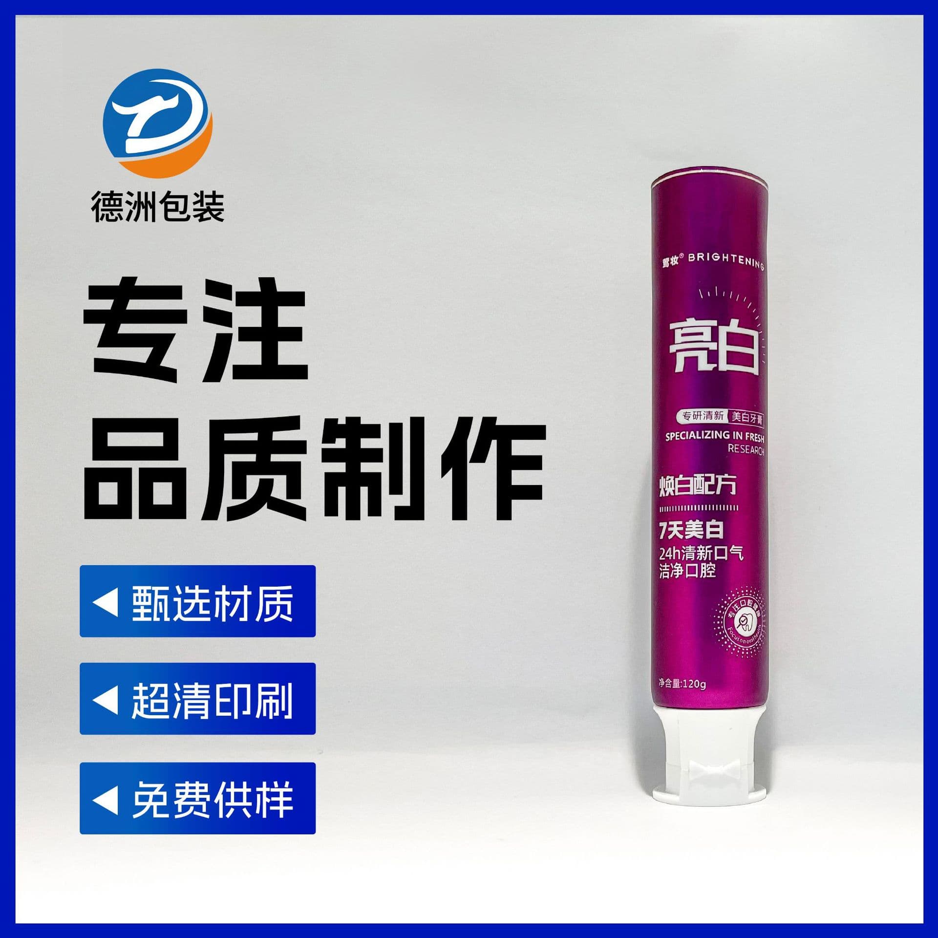 Aluminum-plastic composite tubes for general-purpose ointment tubes, cosmetic and toothpaste packaging materials, with various cap options available.