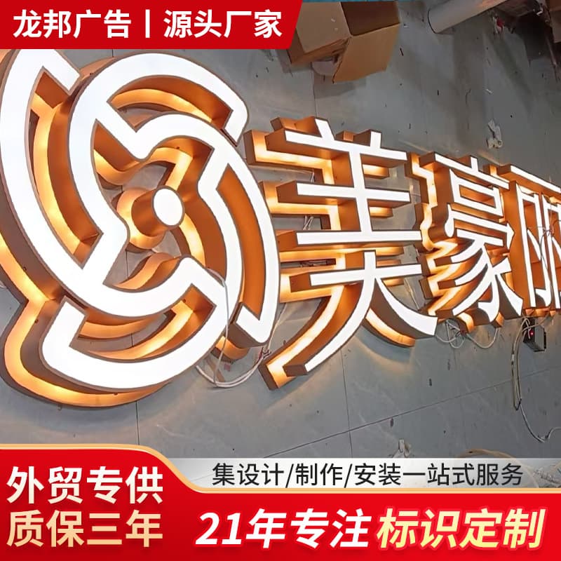 Cross-border outdoor acrylic luminous signboard custom-made billboard hotel chain door sign advertising word production