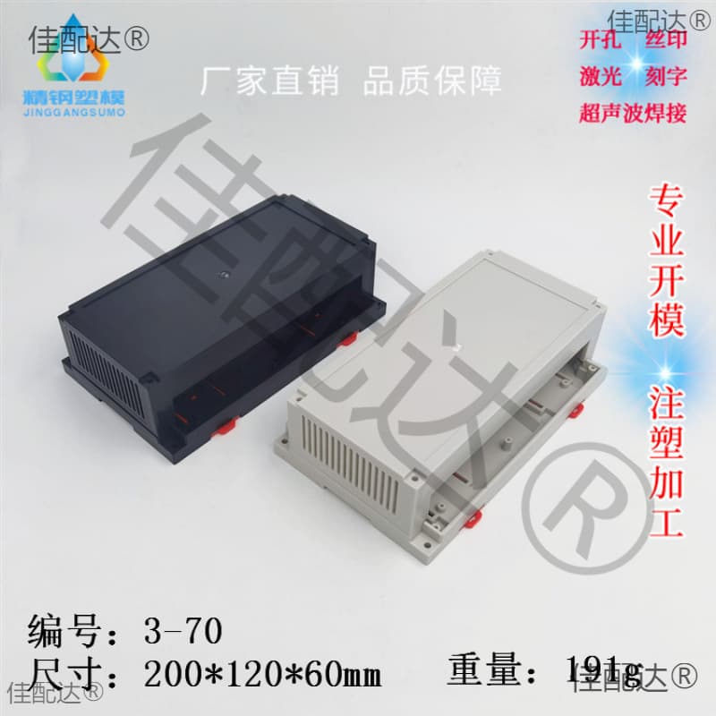 PLC Control Enclosure Bilateral Outlet Industrial Control Box Rail Terminal Box 3-70: 200x120x60mm