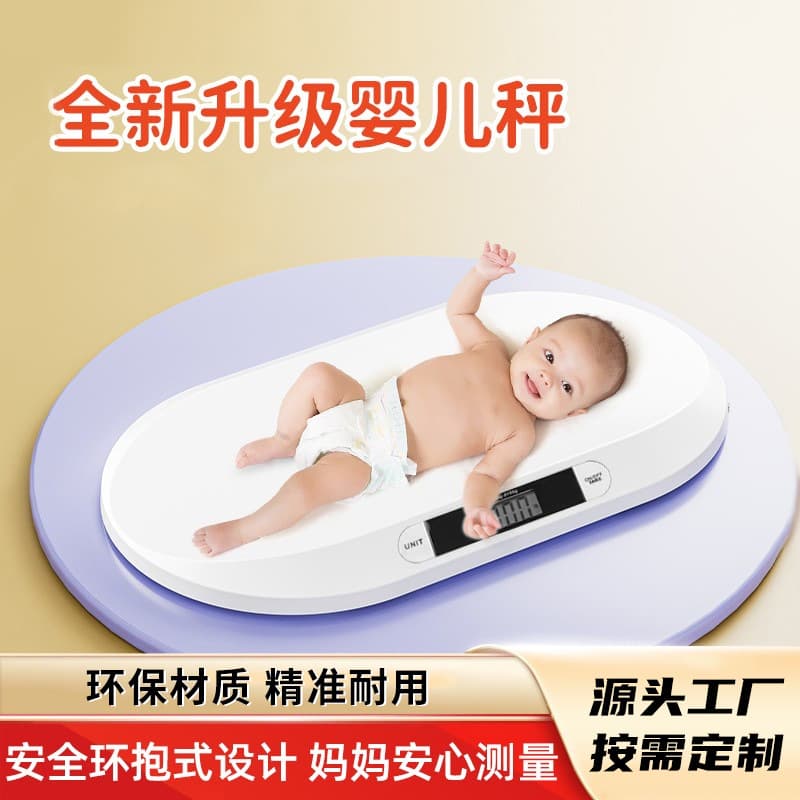 Baby Scale Accurate Weighing Home Newborn Infant Pet Electronic Scale Hospital Special Measuring Scale