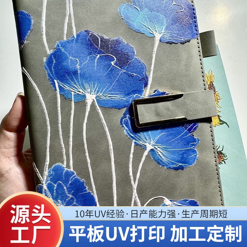 Notebook case and tablet UV printing, graphic LOGO color printing customization, factory wholesale multi-material color printing