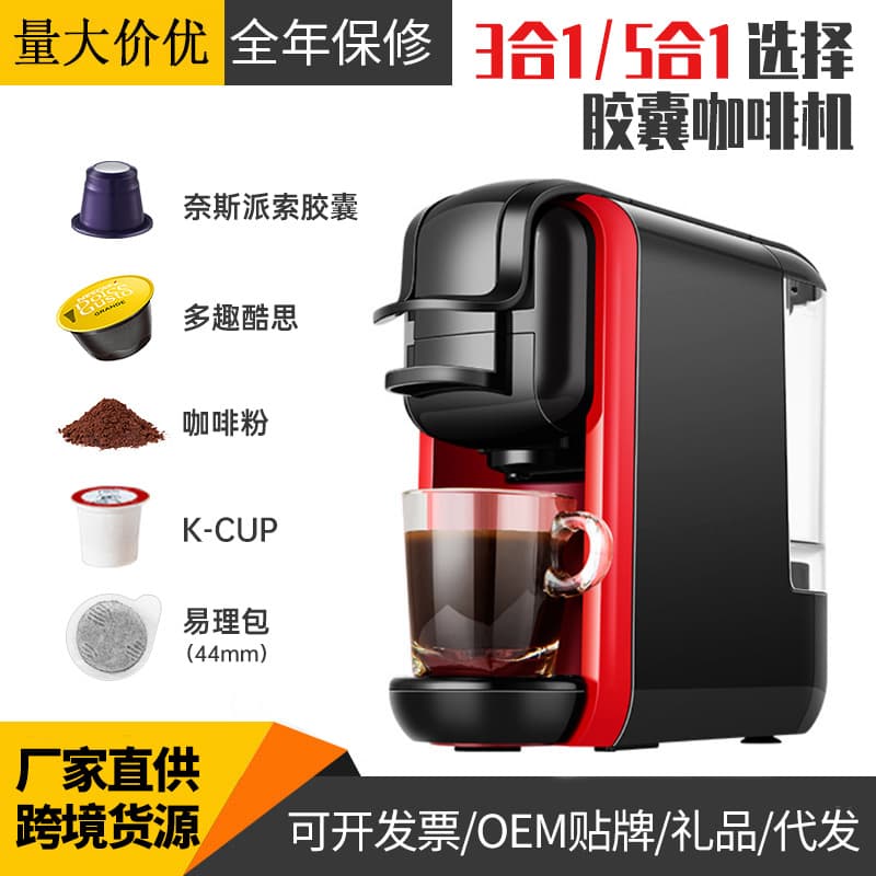 Cross-border Trade Italian Capsule Coffee Machine Home Small Office American Style All-in-One 19 Bar Pressure In Stock