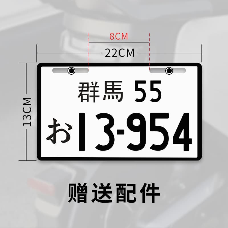 Tofu Shop Electric Vehicle Decorative Plate, Funny Rear Add-on Plate, Personalized E-bike Tail Plate, Novelty Advertising License Plate