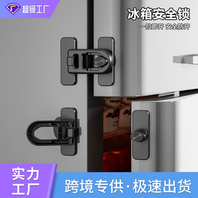 New Household Oven Door Lock Rotatable No Punching Required Child Safety Lock Kitchen Microwave Oven Usable Electrical Plug Lock
