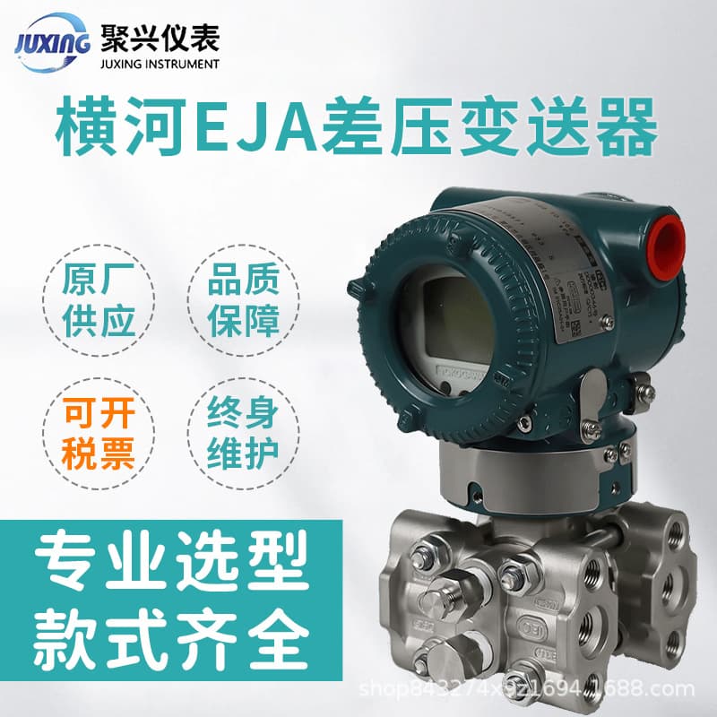 Genuine original Yokogawa differential pressure transmitter EJA120E HART protocol complete model range