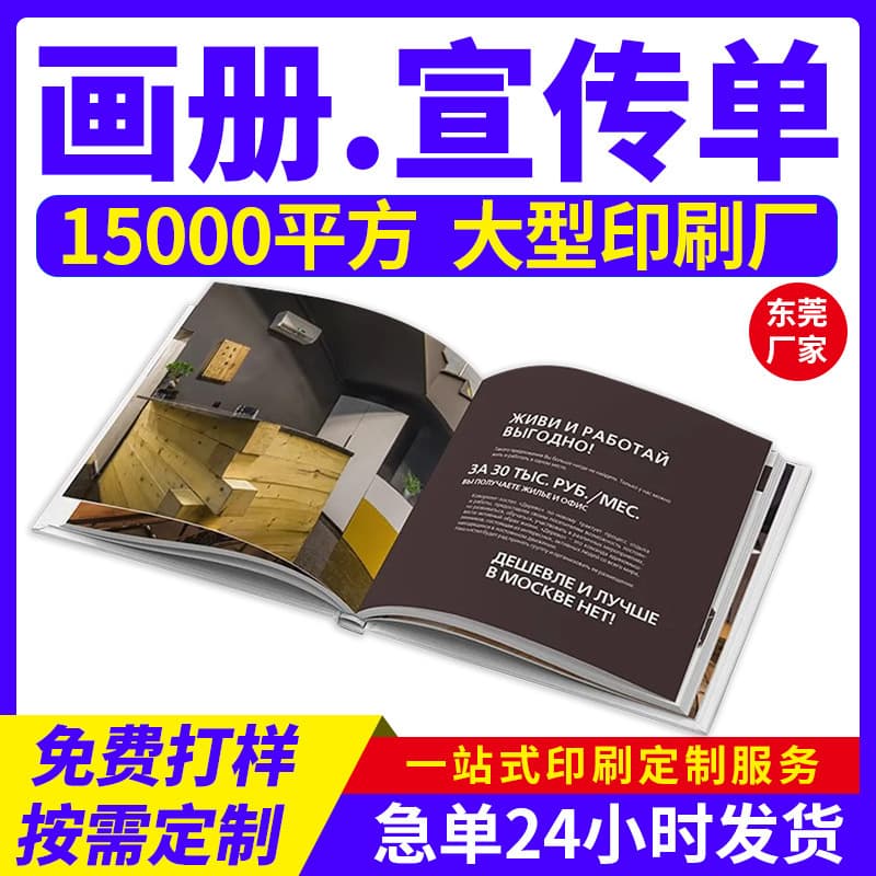 Corporate Brochure Printing, Color Manuals, Company Albums, Catalog Printing
