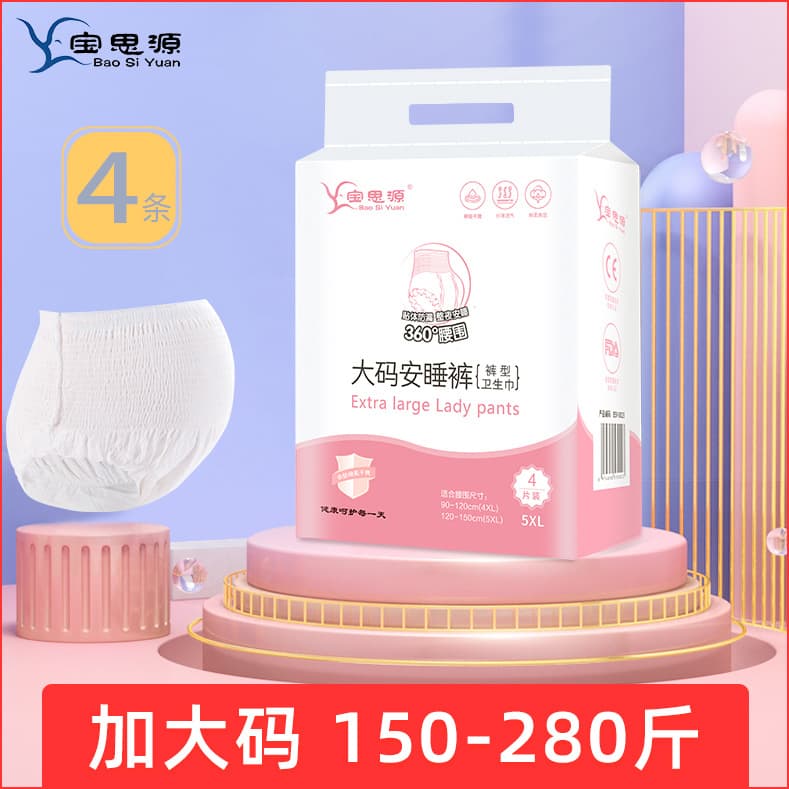 Sleep Pants 200kg Maternity Sanitary Napkin Physiological Pants Women's Period Use Maternity Plus-size Fat Women's Weight Gain