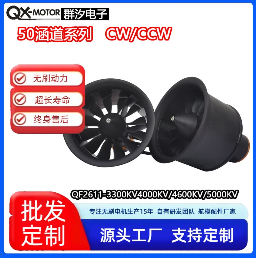 QX-MOTOR Turbojet Engine Ducted Brushless Motor Source Factory Aircraft Parts Motor Brushless Motor