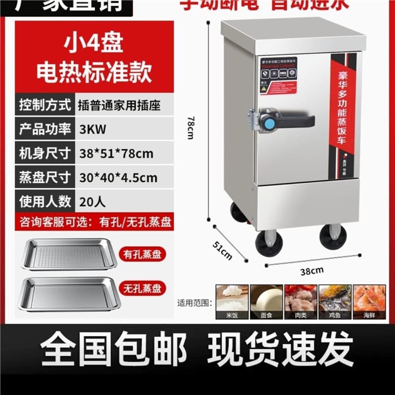 Steaming Cabinet Commercial Electric Steamer, Canteen Small/Large Gas Steam Cart Machine, Rice Steamer, Steamed Bun, Baozi Automatic Steamer Oven
