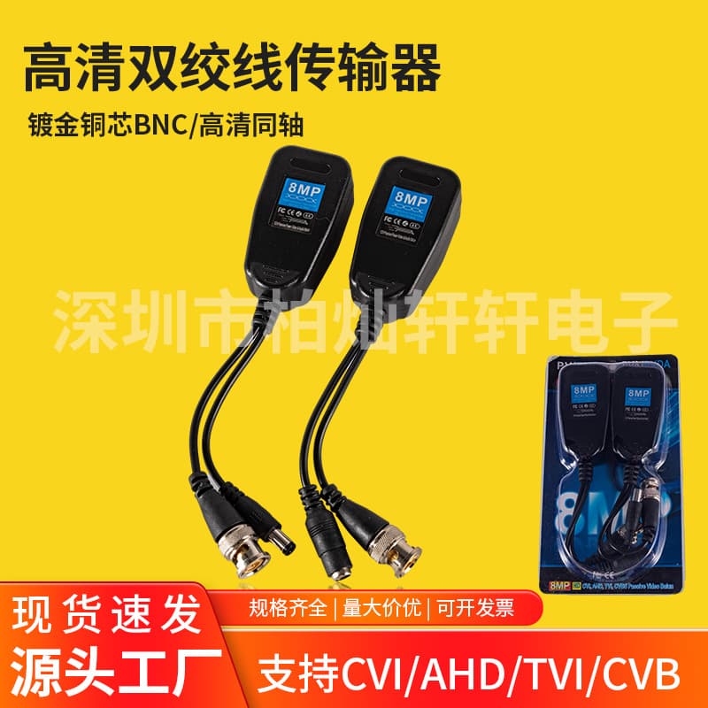 8MP Surveillance PV Power Video Two-in-One Twisted Pair Transmitter Coaxial Analog BNC to RJ45 Ethernet Cable