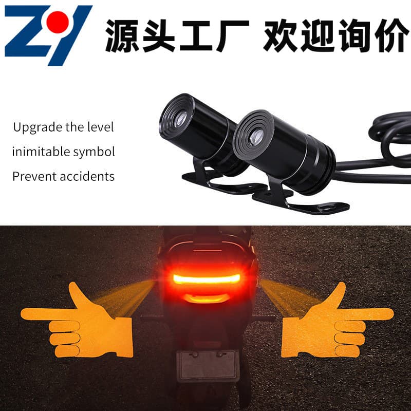 Amazon Motorcycle Electric Scooter Turn Signal Projection Light Modified Battery Car Super Bright LED Finger Spotlight Tail Light