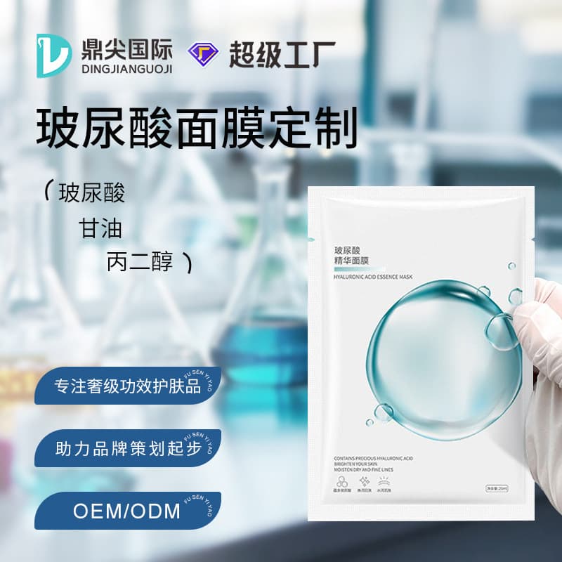Custom Hyaluronic Acid Hydrating Mask OEM Hyaluronic Acid Hydrating Mask Sheet Beauty Salon Mask Private Label OEM
