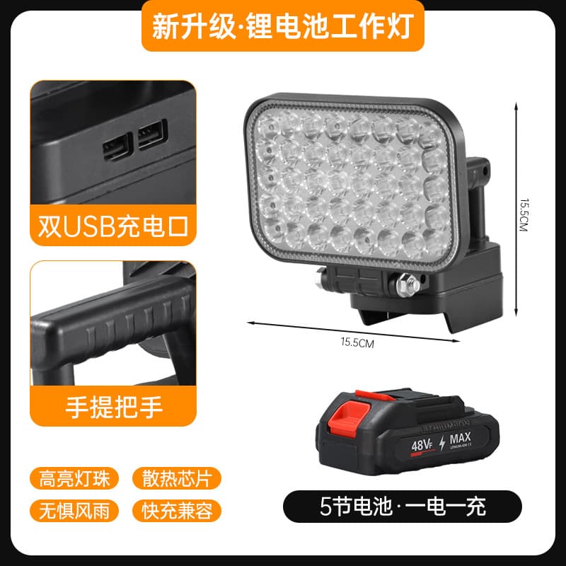 Outdoor Work Light LED Rechargeable Lithium Battery Long-Lasting Portable Stall Light