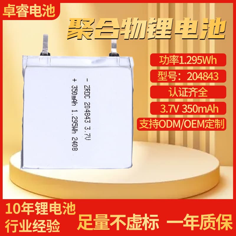 350mAh 3.7V Polymer Lithium Battery Soft Pack for Bluetooth Earphones High Rate Discharge UN38.3 Certified Zhourui Battery