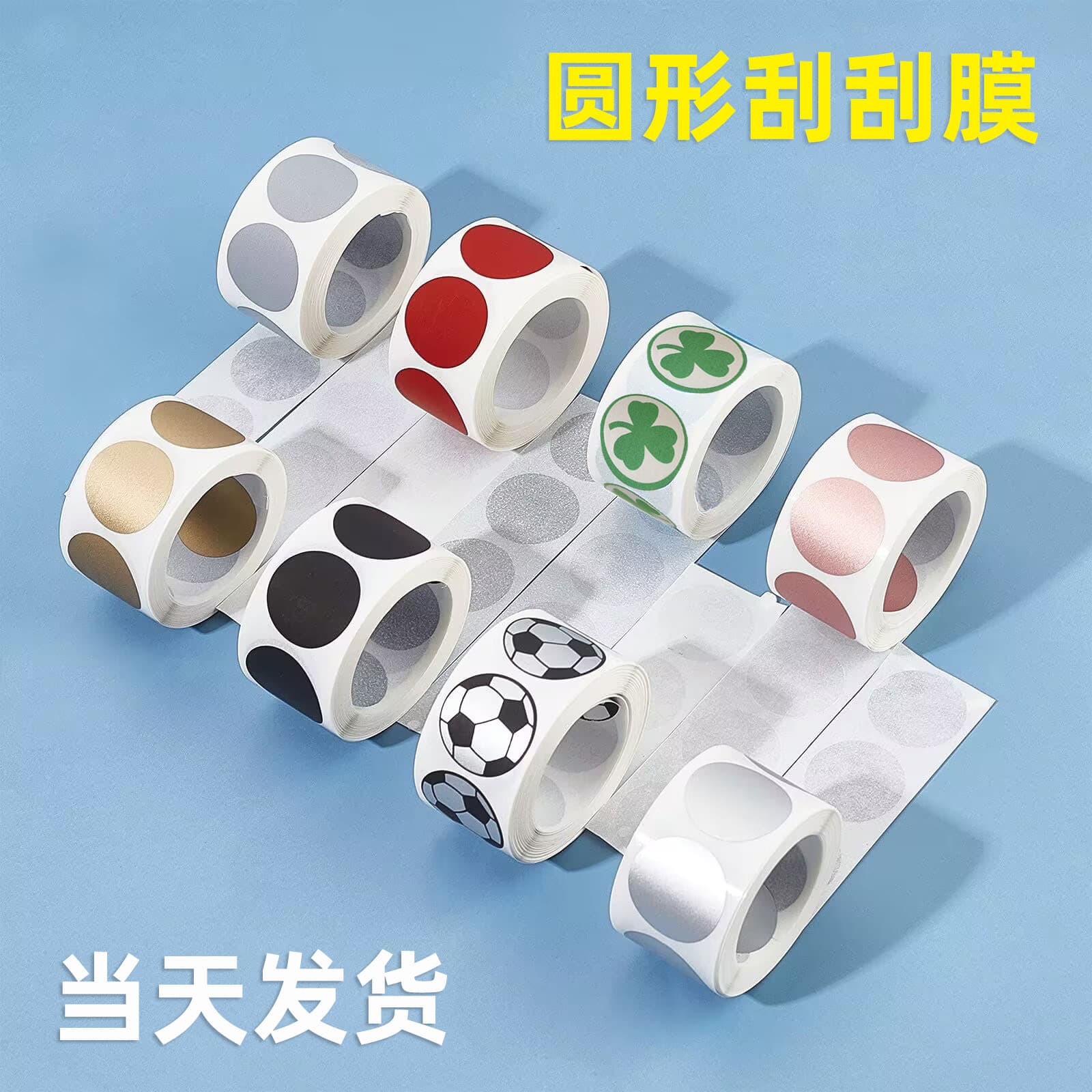 25mm round DIY holiday game stickers, scratch-off film, scratch-off coating, self-adhesive cover film