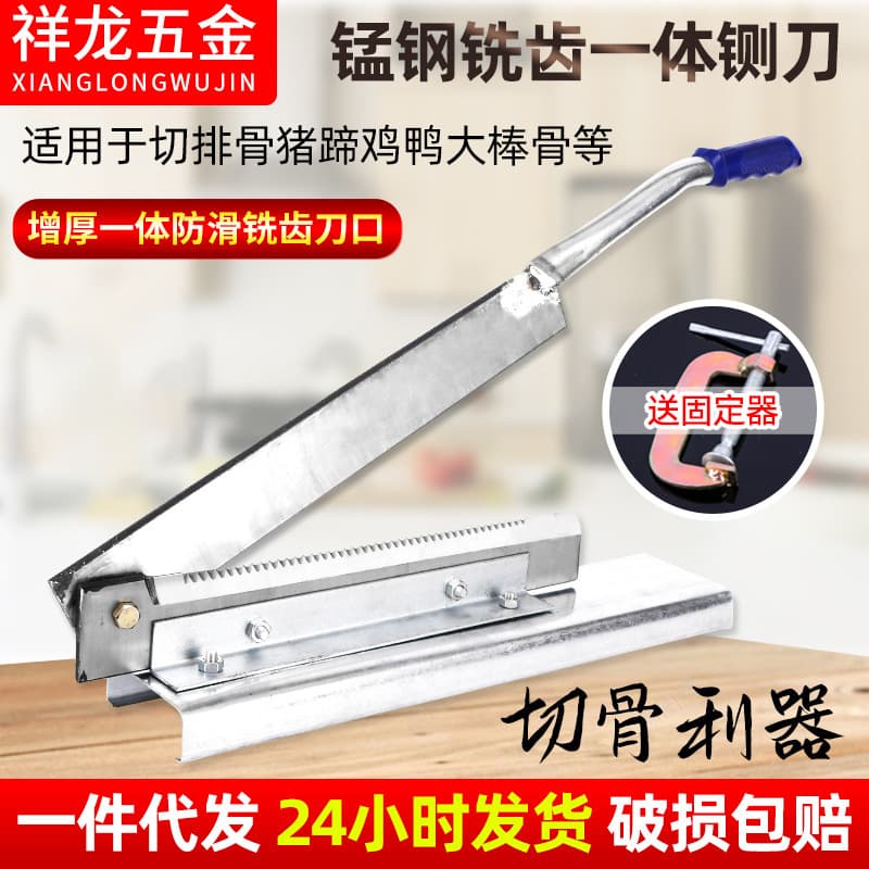 Free Shipping Household Bone Cleaver Pork Chop Chopper Commercial Chicken Duck Chinese Herbal Medicine Frozen Fish Guillotine Integrated Anti-slip Chopper Cutting Knife