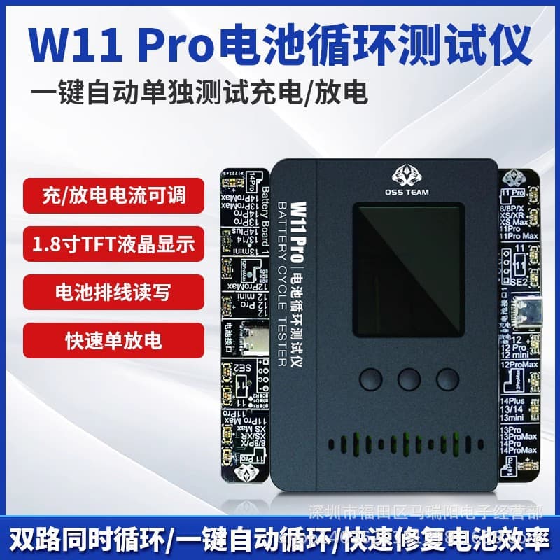 OSSW11Pro+ Single/Dual-Channel Battery Cycle Tester for Apple Battery Cell Fast Charging/Discharging Efficiency Repair