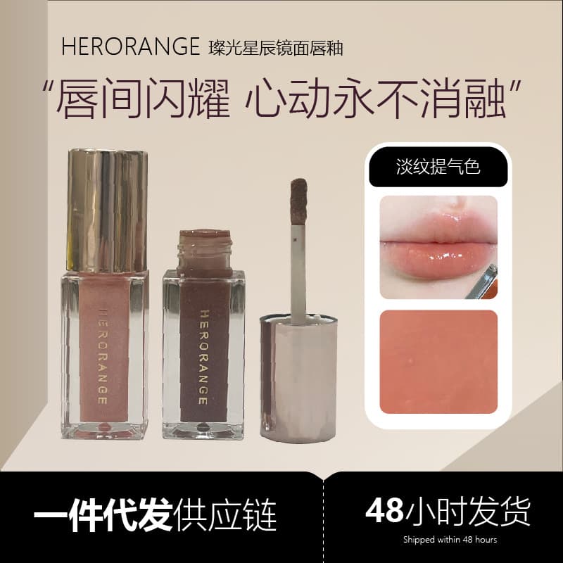 HERORANGE Transparent Fine Glitter Lip Gloss Moisturizing, Clear, Mirror-Like, Watery, Glossy, Glass Lip Oil Cross-Border Beauty