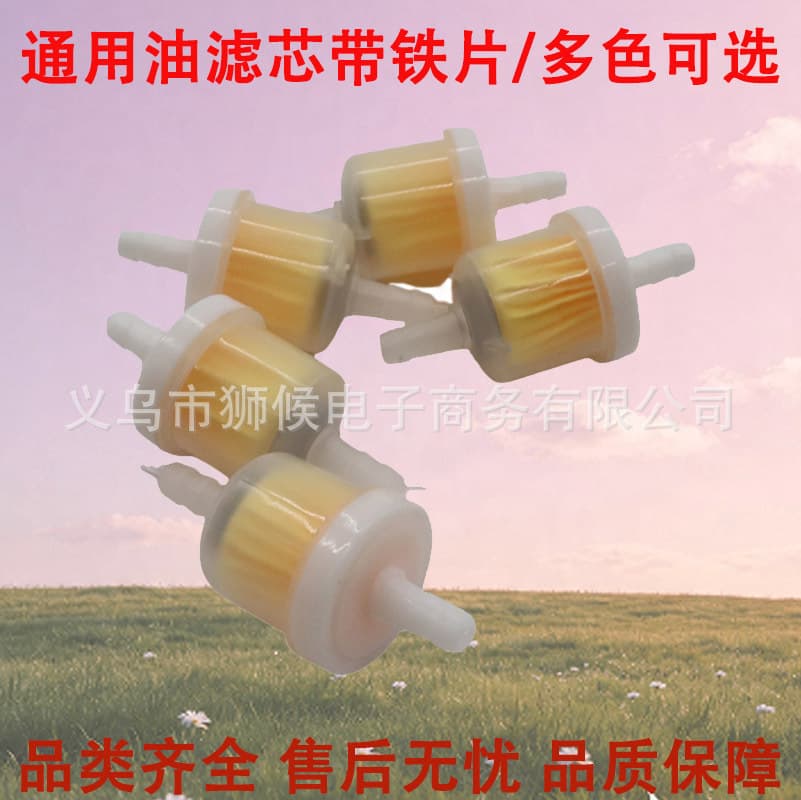 ATV Dirt Bike Scooter Gasoline Fuel Filter Filter Oil Filter Oil Cup Magnet Universal