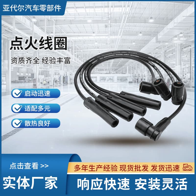 Automotive Ignition Coil Manufacturer Suitable for Multiple Vehicle Models Wholesale Engine Parts Custom High Voltage Coil Ignition Assembly