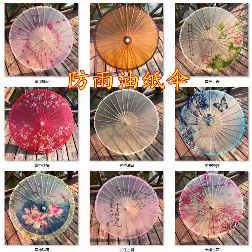 Classic tung oil-coated rainproof paper umbrella, ancient style Hanfu cheongsam fashion show dance prop, antique ceiling decoration scene umbrella