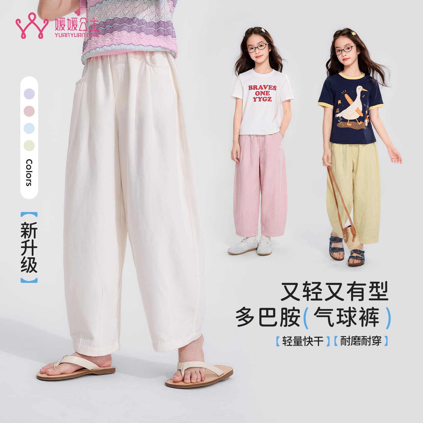 Hot-Selling Balloon Pants Princess Yuanyuan Children's Clothing Girls' Summer Pants 2026 New Summer Style Versatile Casual Pants for Kids