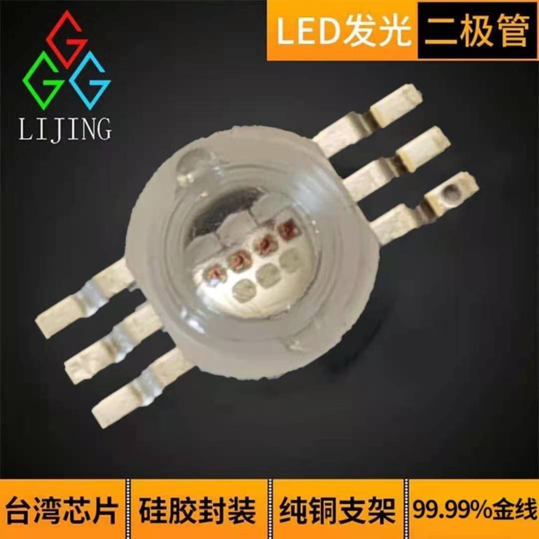 High-power 2W 6-pin bead 10-core imitation Lumileds RGB bead 9V full-color red/green/blue factory direct supply