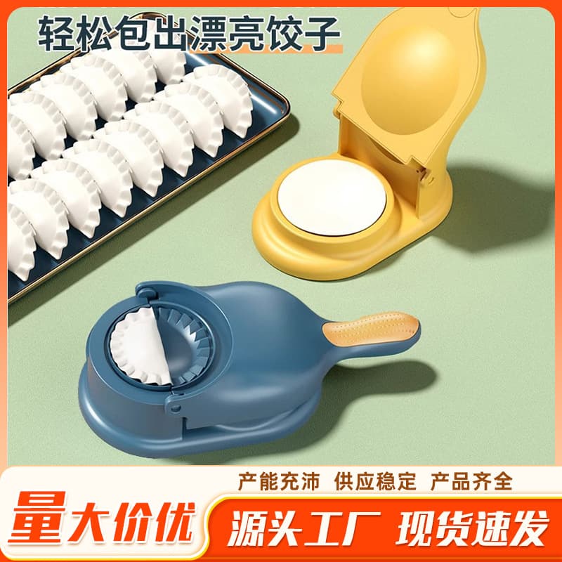Wholesale Dumpling Maker, 2-in-1 Kitchen and Home Multi-functional Manual Dough Roller and Dumpling Skin Press Mold