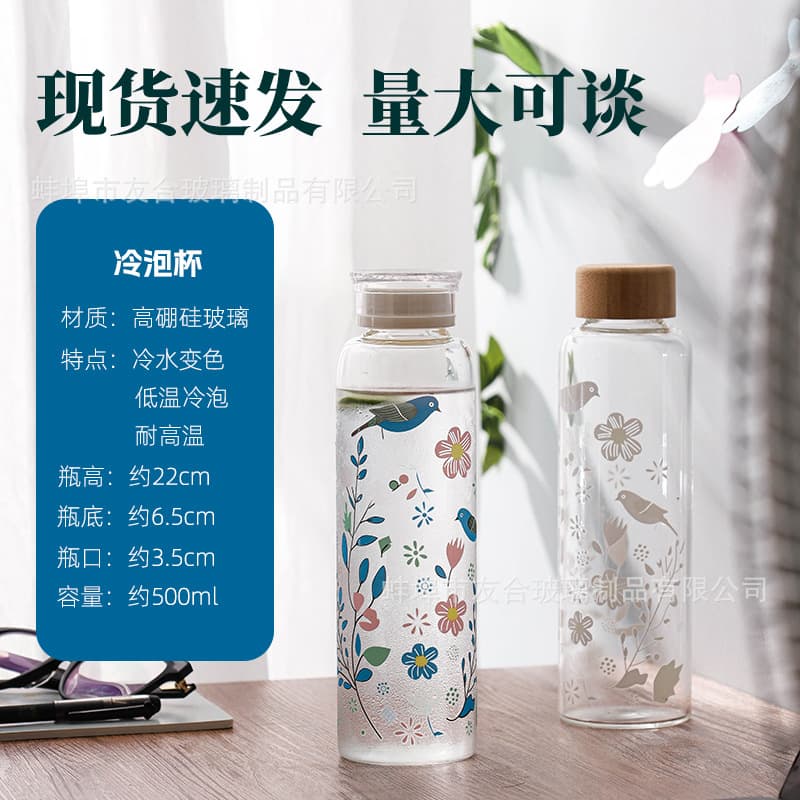 Wholesale New Color-Changing Cups, Cold Water Color-Changing Glass Cups, Cold Brew Cups, High Borosilicate Glass Cups