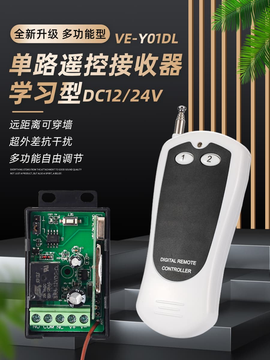 Wireless Remote Control Switch Door Access Remote 12V Door Switch Light Motor Electric Door Remote Wholesale