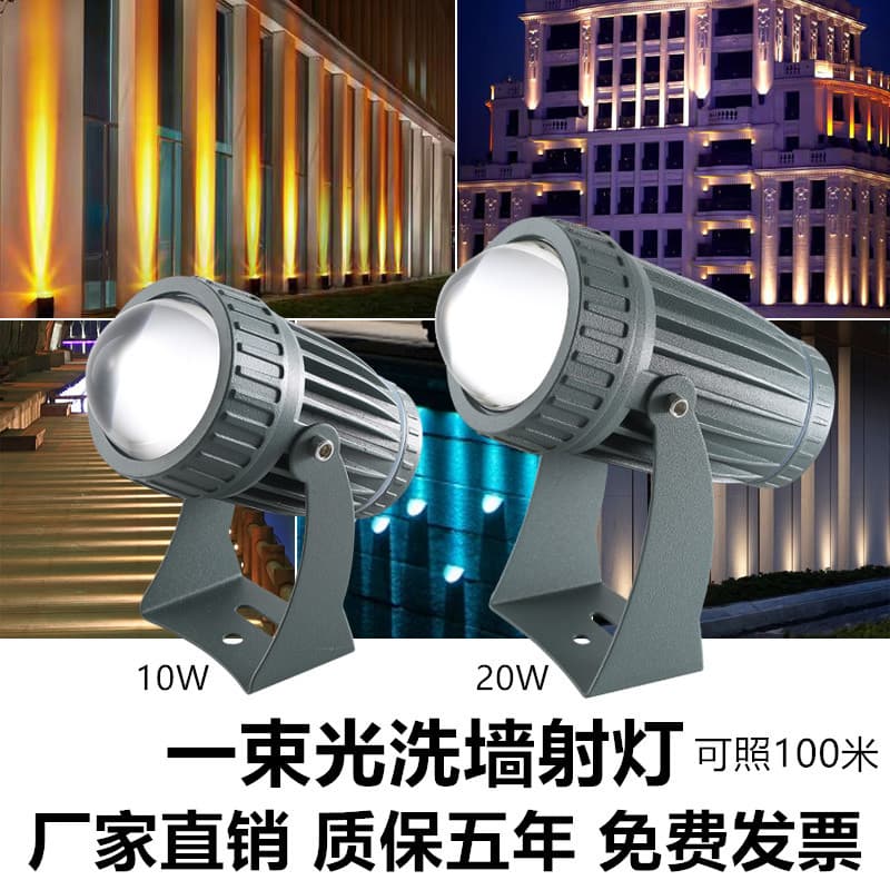High Power Spotlight Waterproof Outdoor Wall Wash Light LED Wall Lamp for Exterior Lighting, Garden Lighting, and Security Lighting