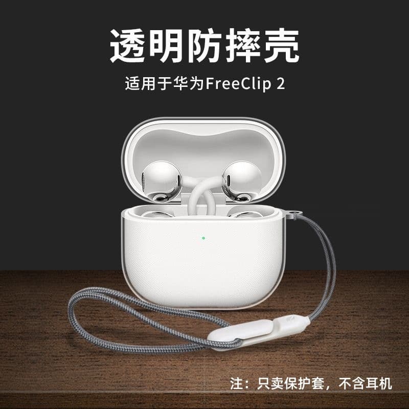 Compatible with Huawei FreeClip2 Case New Clip2 Ear Clip Bluetooth Earphone Shell Transparent Drop-Resistant Soft Case