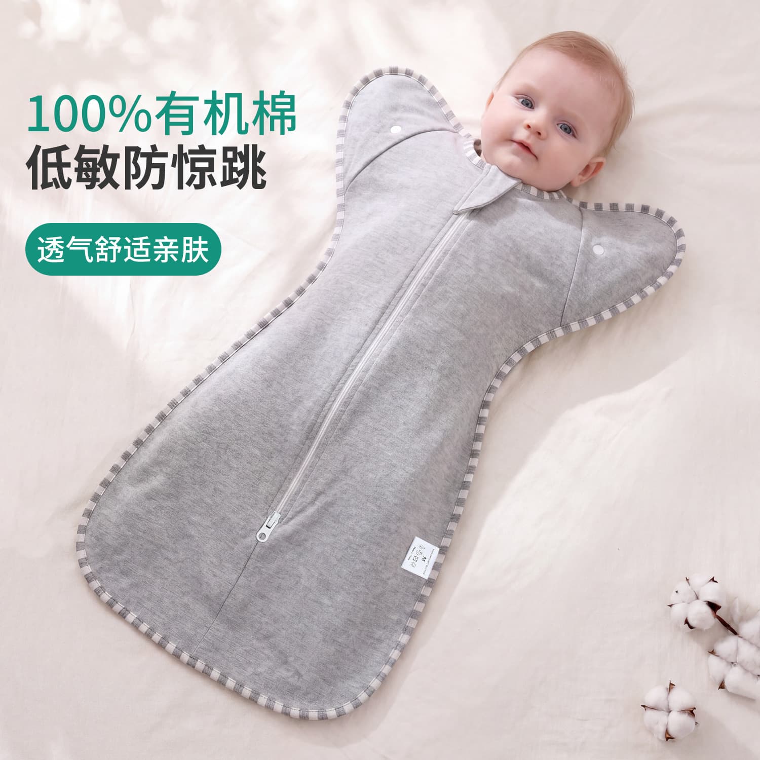 Organic Cotton Baby Swaddle Wrap for Newborns, Infant Sleep Sack with Arms Up Design, Anti-Kick Bodysuit