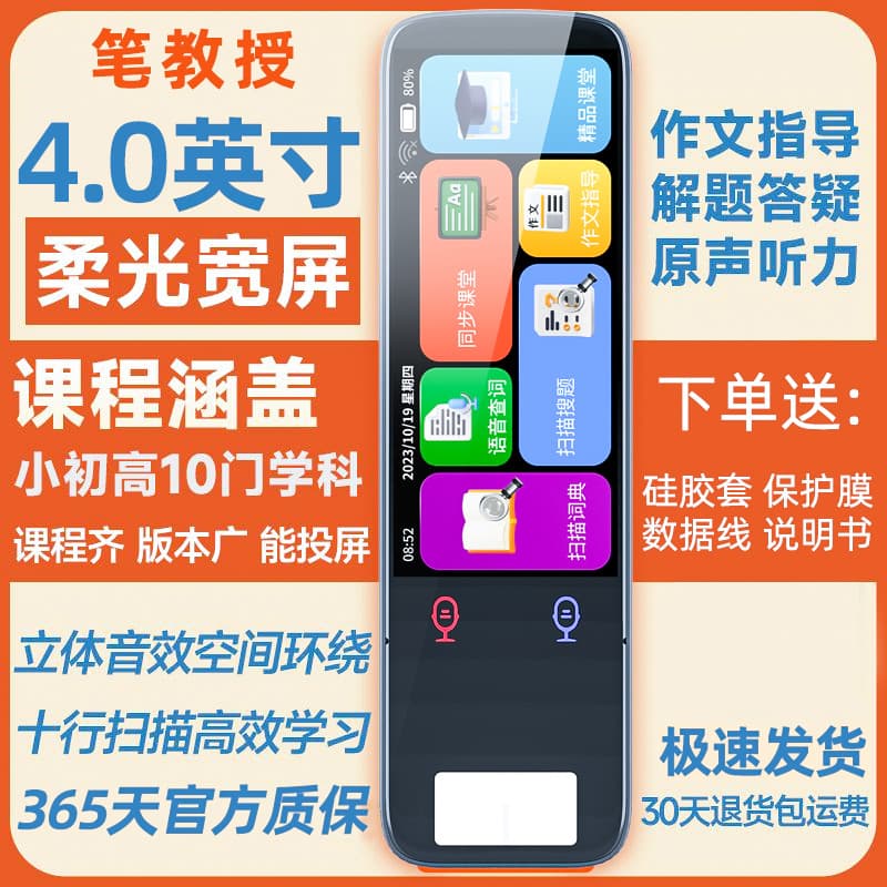 English Dictionary Pen Reading Pen Translation Pen Universal All-in-one Word Scanner Pen Multi-functional Large Screen Electronic