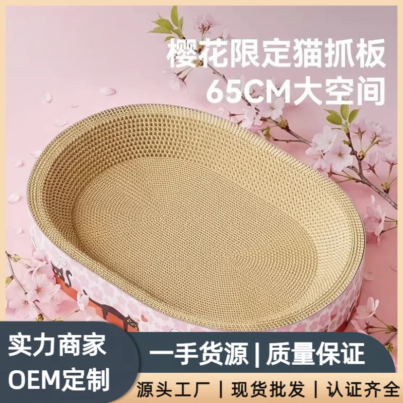Sakura Limited Edition Cat Scratcher and Bed 2-in-1, Durable, Non-Shedding, Wear-Resistant White Corrugated Cardboard Scratching Pad, Cat Scratching Board, Cat Bed