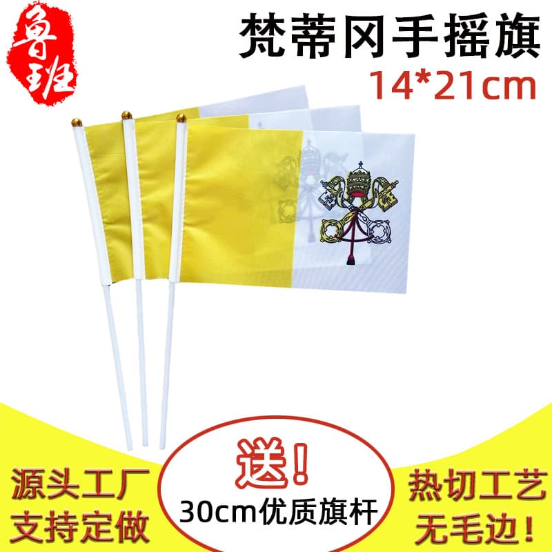 Vatican Handheld Flag with Rod 14*21cm Small Flag 20*28cm Polyester Material Festival Flag Plastic Rod Universal Application