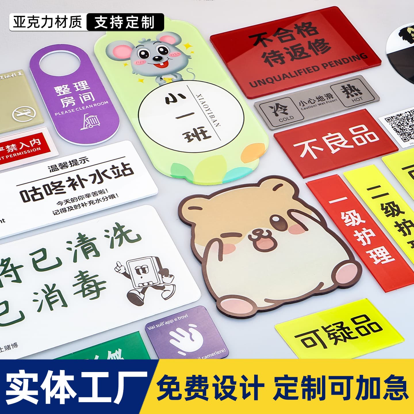 Custom acrylic identification signs, UV printed advertising boards, QR code plates, self-adhesive number plates, door signs