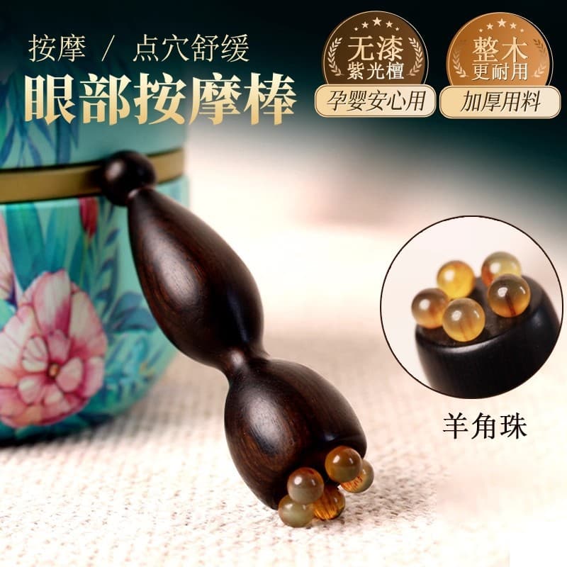 Purple Sandalwood Small Lotus Eye Massager Horn Facial Massage Stick for Tendon Stretching and Acupoint Stimulation, Skin Care for Women Only