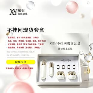 Beauty Salon Exclusive Melasma Spot Cream Serum, Facial Skincare Not Listed Online, National Cosmetics Special Approval