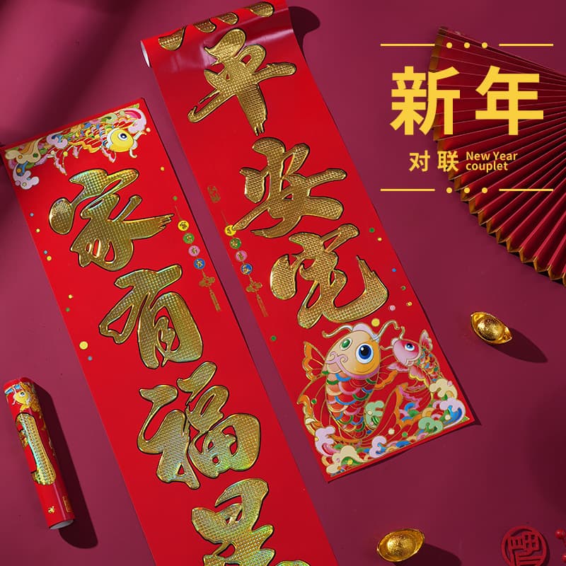 2026 Year of the Horse Spring Festival couplets, community entrance door stickers, thick art paper wholesale